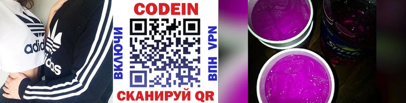 сколько стоит  Партизанск  Кодеиновый сироп Lean напиток Lean (лин) 