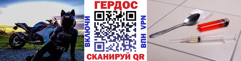 ГЕРОИН герыч  Партизанск 