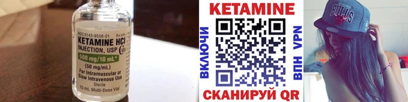 Кетамин ketamine  Партизанск 