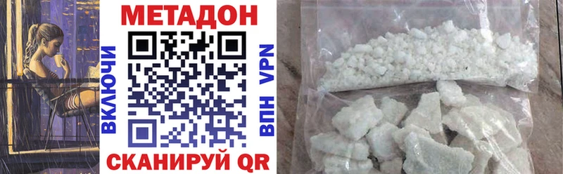 Метадон VHQ  где найти наркотики  Партизанск 
